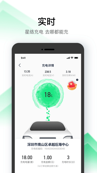 截图4